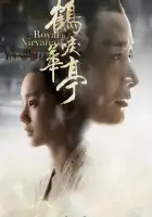  Королевская нирвана смотреть онлайн сериал 1 сезон 